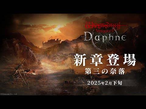 巫師變體達芙妮 - 刀片和混蛋協作活動
