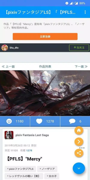 pxvr: 자유롭게 픽시브 탐색하기