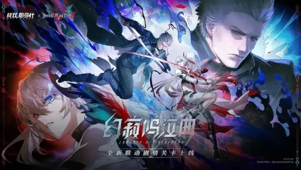 Grey Raven X Devil May Cry Collab 릴리스 날짜를 처벌