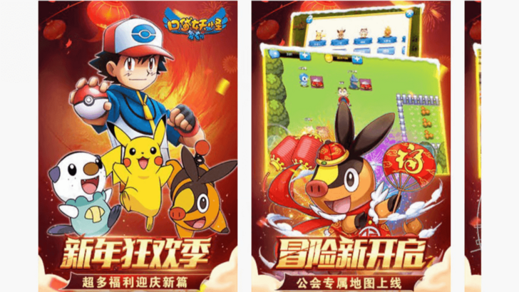 Pokémon Chinese Clone Loses Million Dollars in Copyright Lawsuit