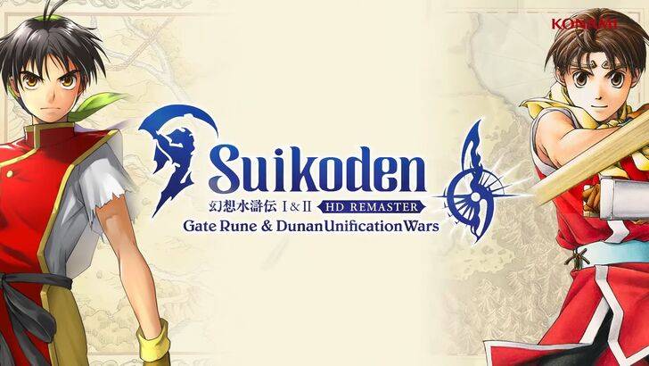 Suikoden 1および2 HDリマスターのマルチプレイヤーサポートはありますか？