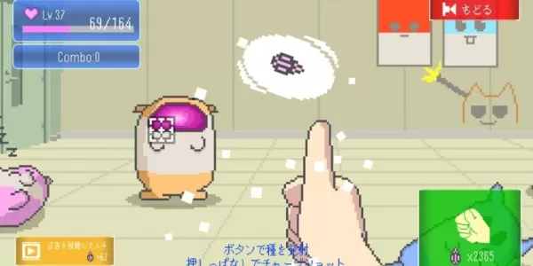 A pixelated interface showing a sunflower seed being flicked to a hamster with its mouth open