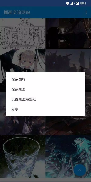 pxvr: 자유롭게 픽시브 탐색하기