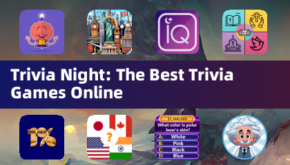問答之夜：最佳在線問答遊戲