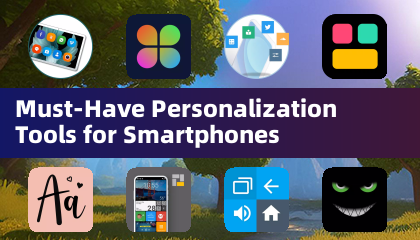 智能手机必备个性化工具