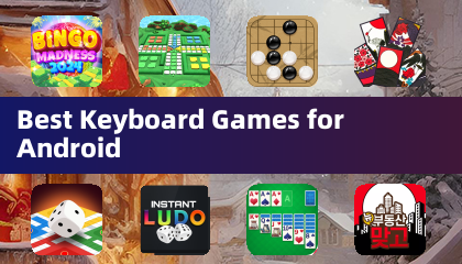 适用于安卓的最佳键盘游戏