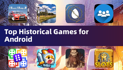 安卓平台最受欢迎的历史类游戏