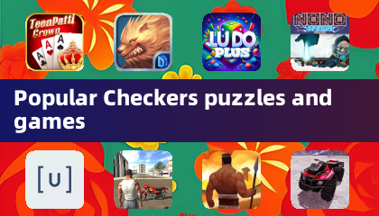 人気のチェッカーパズルとゲーム