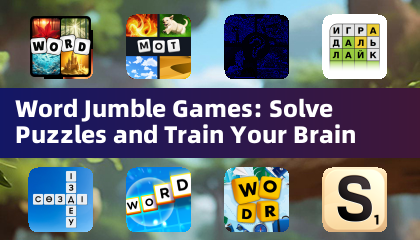 Word Jumble ゲーム: パズルを解いて脳を鍛えましょう